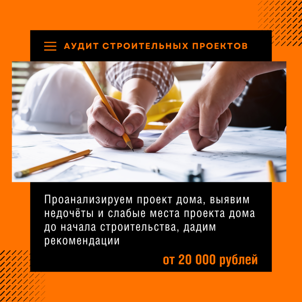 Технадзор в Протвино