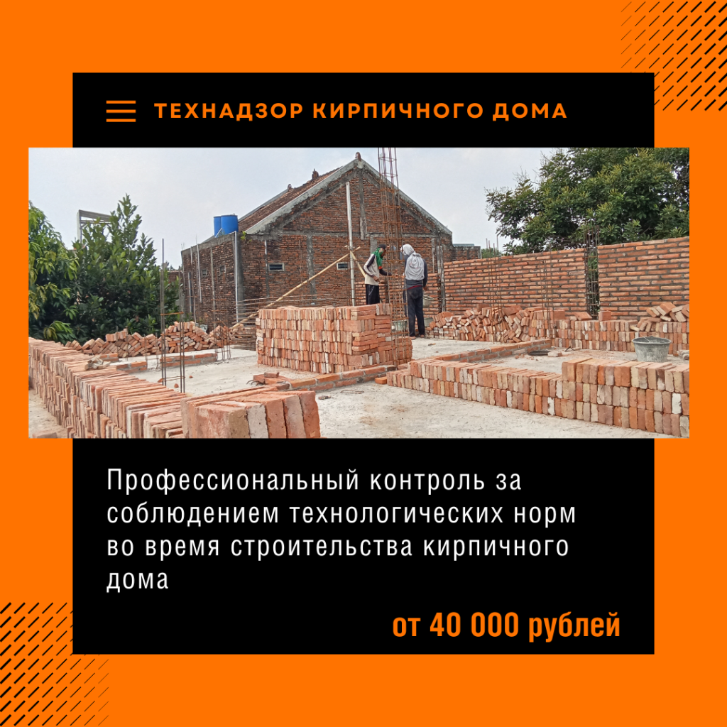 Технадзор в Протвино