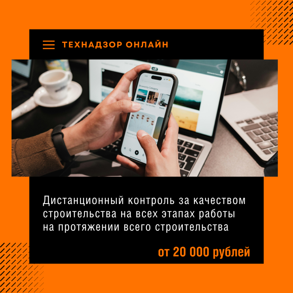 Технадзор в Протвино