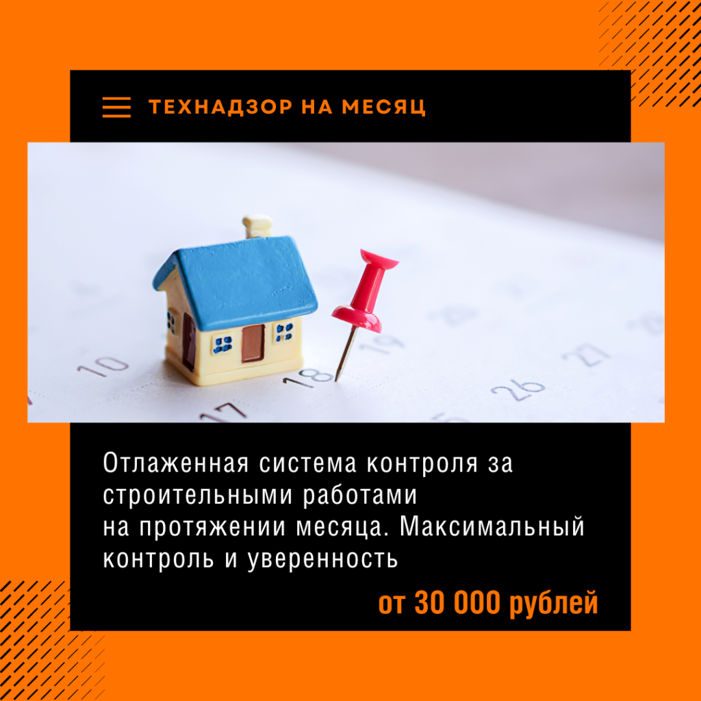 Технадзор в Протвино