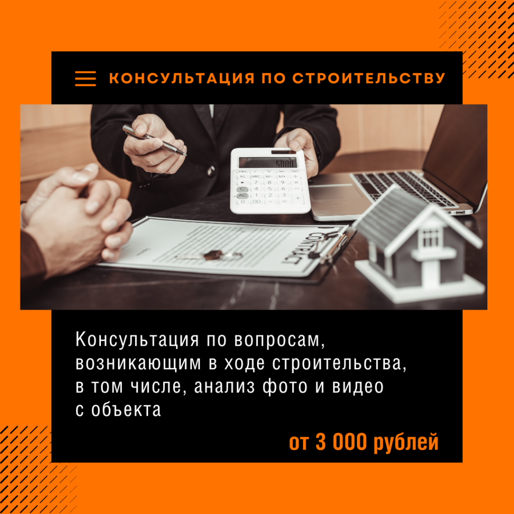 Технадзор в Протвино