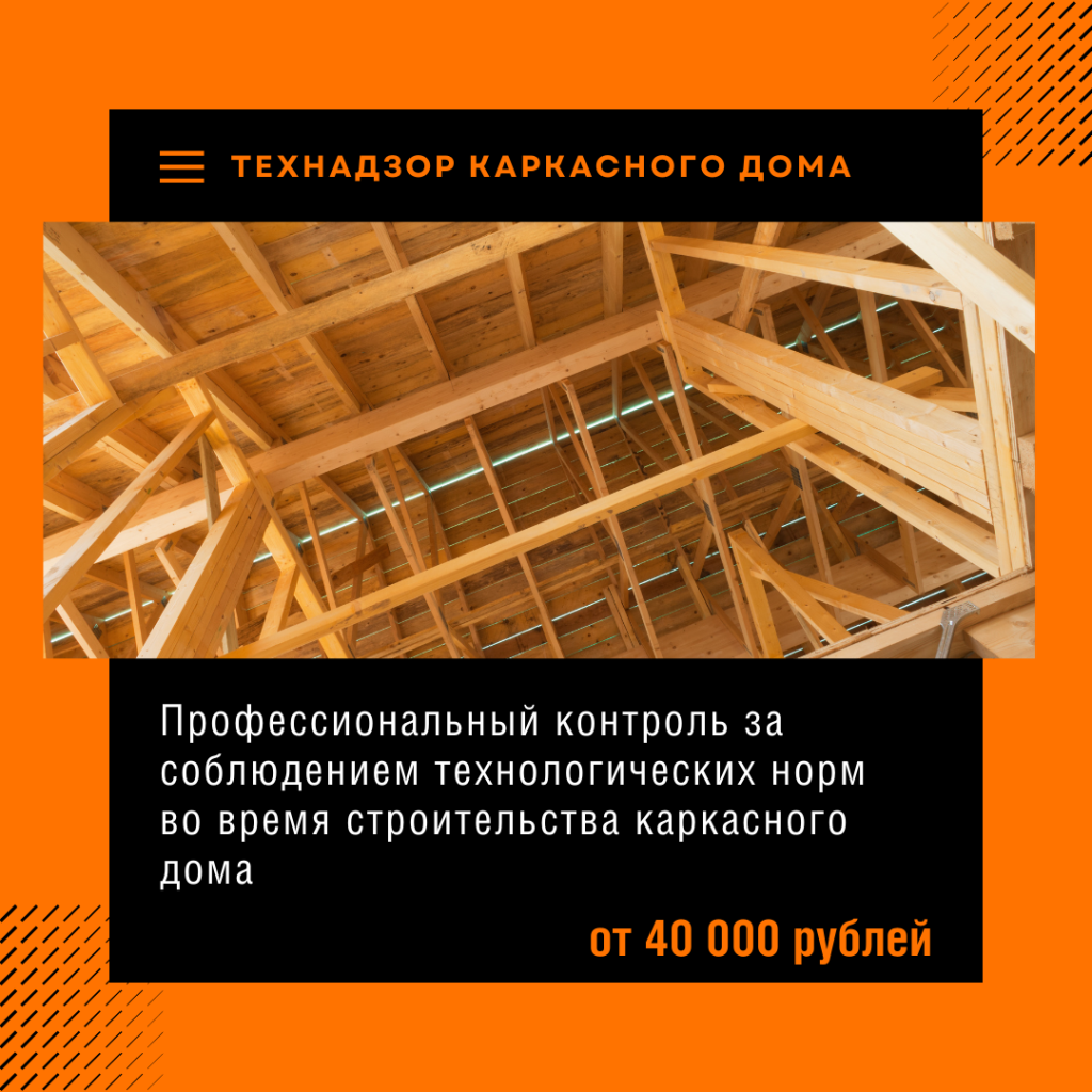 Технадзор в Протвино