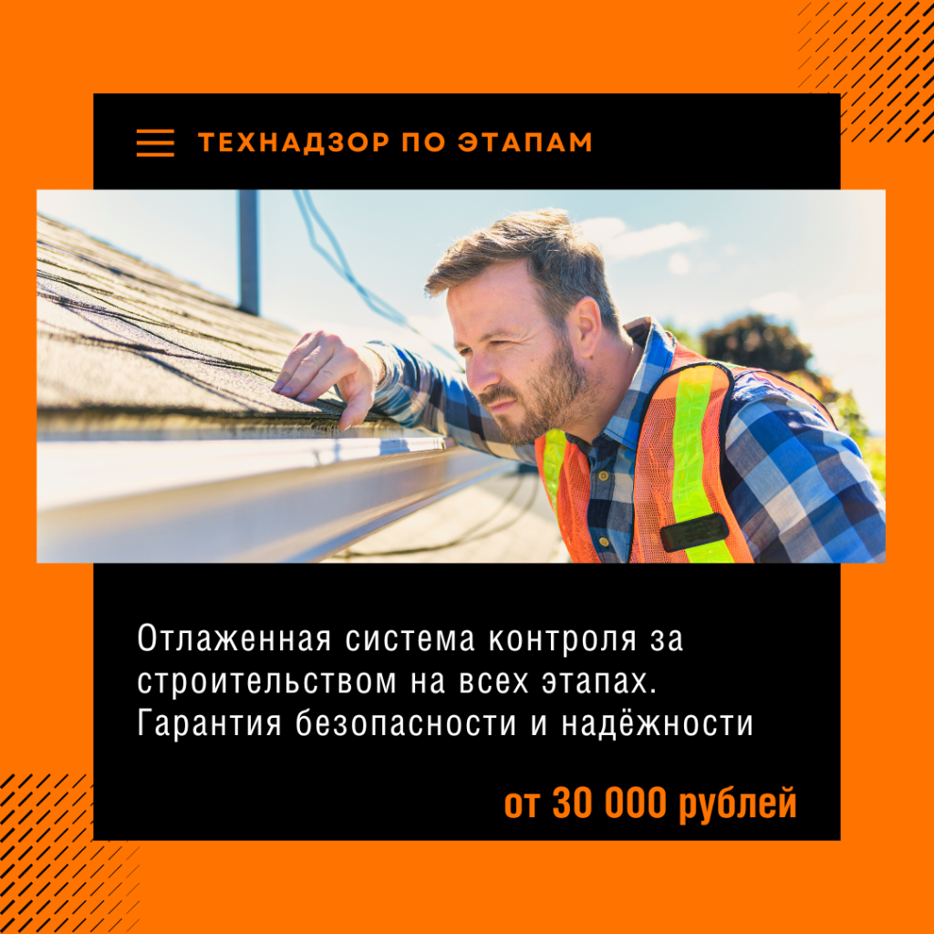 Технадзор в Протвино