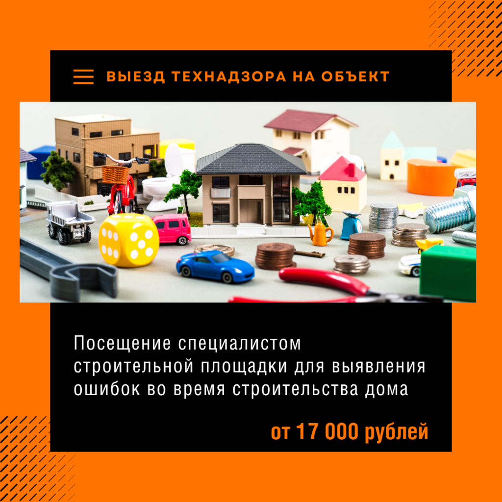 Технадзор в Протвино