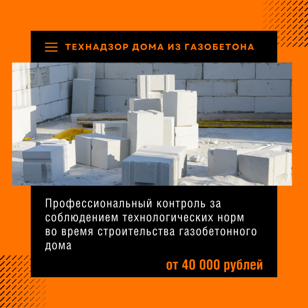 Технадзор в Протвино