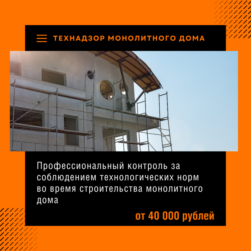 Технадзор в Протвино