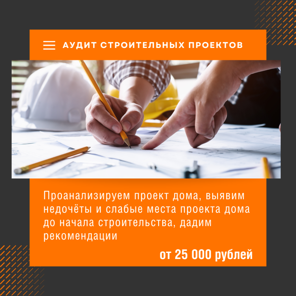 Технадзор в Протвино